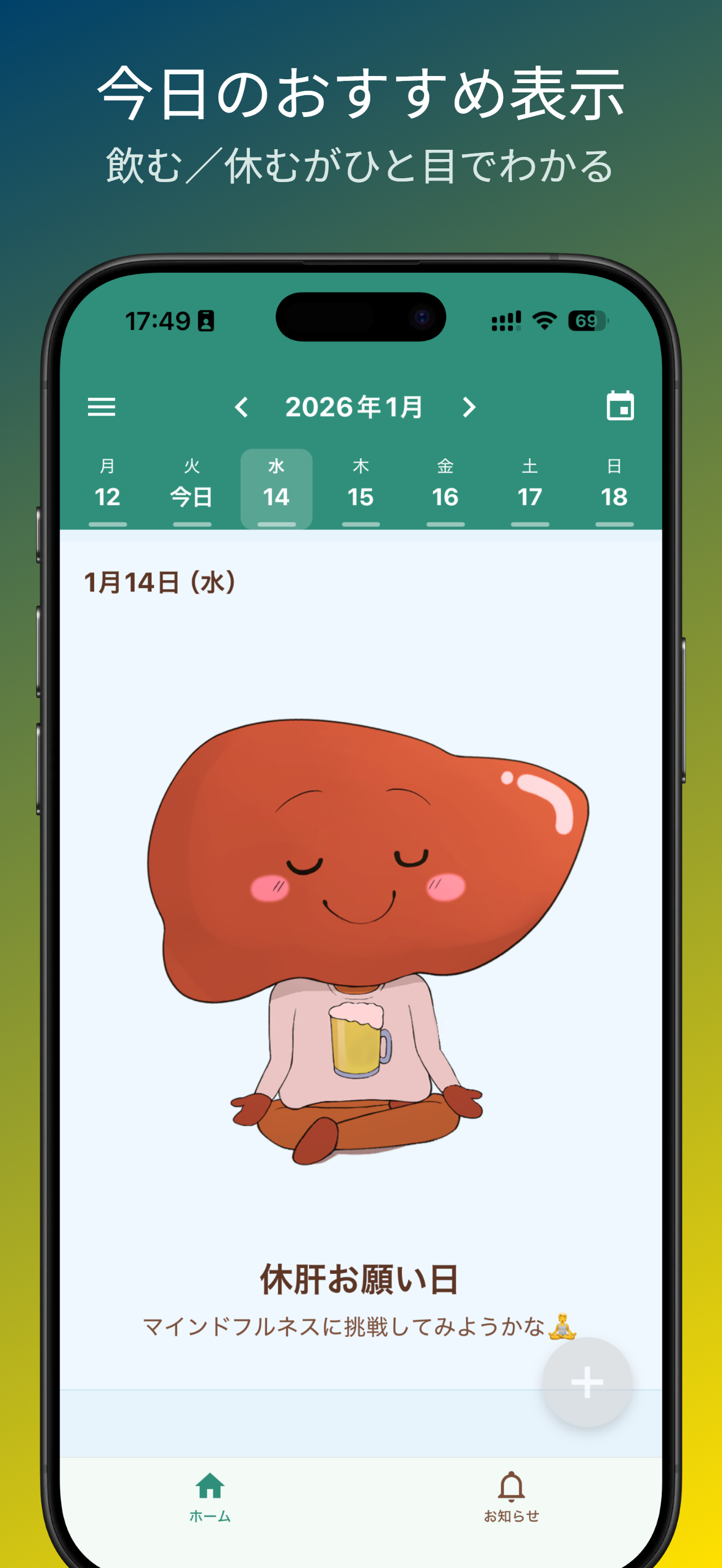 履歴画面 - カレンダー表示